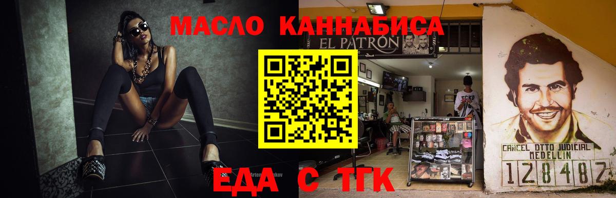 Южно-Сахалинск  Печенье с ТГК марихуана  Вход с VPN 