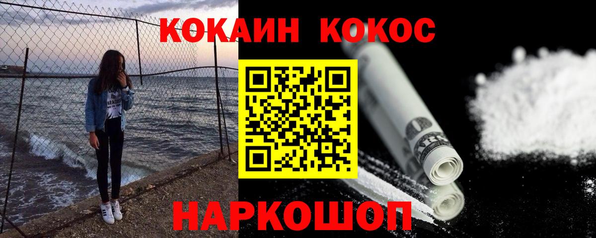 Кокаин Колумбийский Южно-Сахалинск