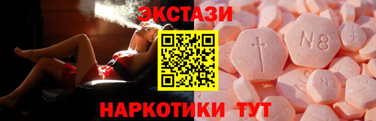 ЭКСТАЗИ 99%  Экстази  Южно-Сахалинск  Вход с VPN  ЭКСТАЗИ круглые 