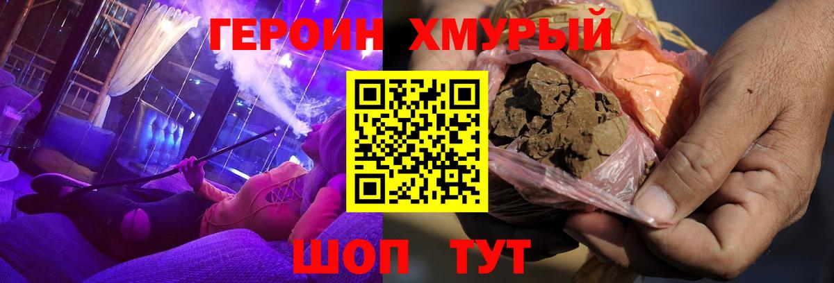 Южно-Сахалинск  Героин VHQ  Вход с VPN 