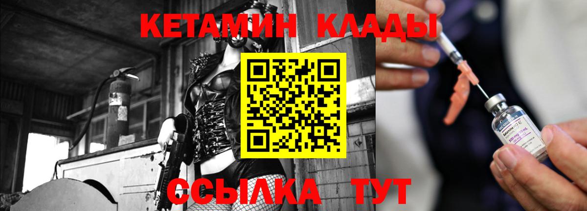 Южно-Сахалинск  darknet официальный сайт  Вход с VPN  КЕТАМИН ketamine  КЕТАМИН ketamine 