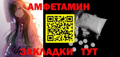 амфетамин Кунгур