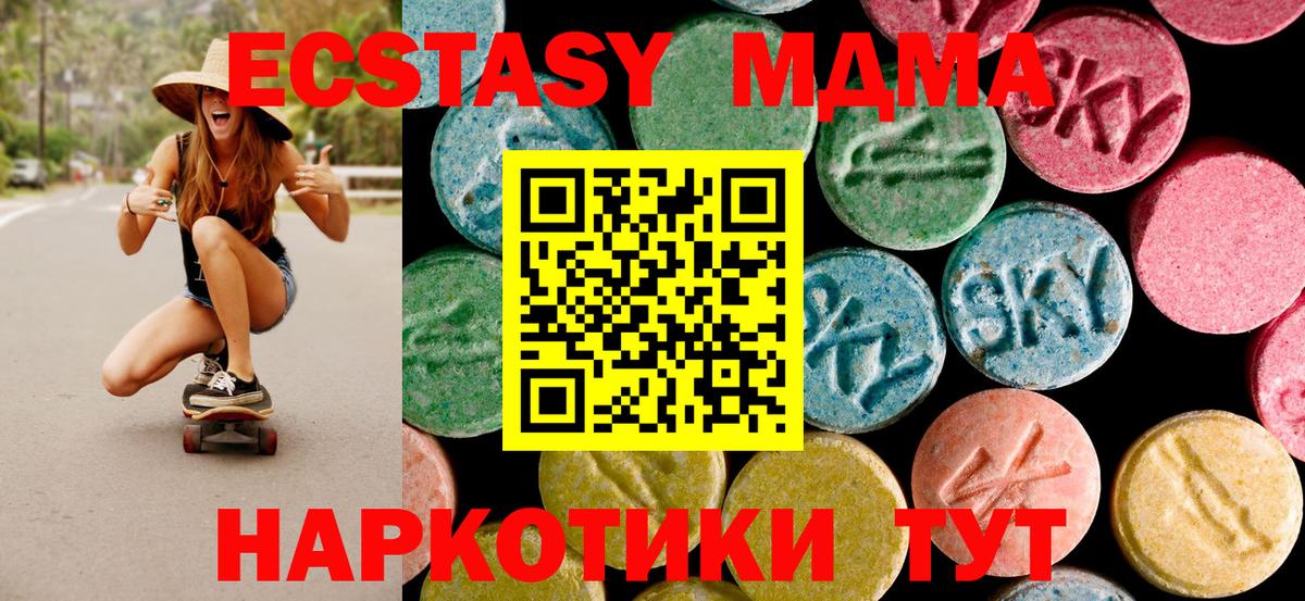 MDMA  МДМА VHQ  Вход с VPN  MDMA молли  Южно-Сахалинск 