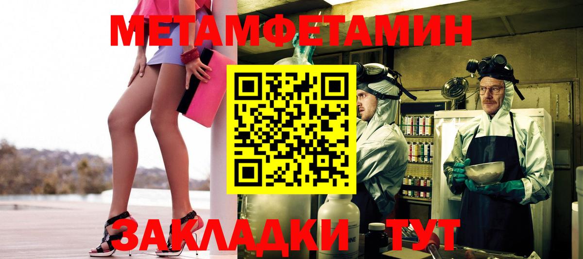 Первитин мет Южно-Сахалинск