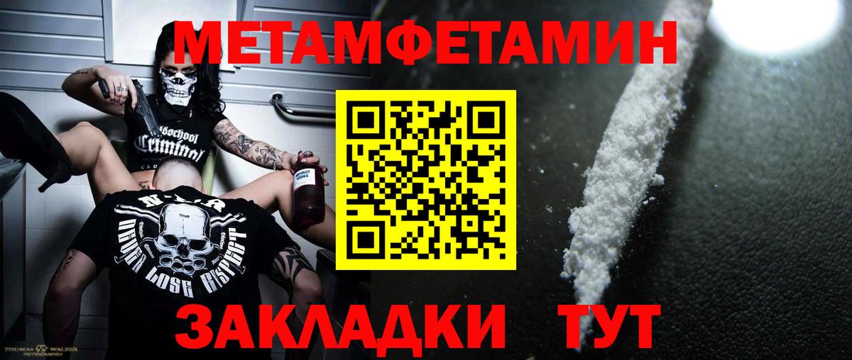 Первитин Декстрометамфетамин 99.9%  Метамфетамин  Южно-Сахалинск  Вход с VPN 
