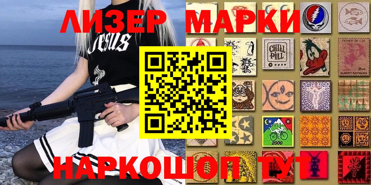 Марки N-bome  Марки NBOMe 1,5мг  как найти наркотики  Вход с VPN  Марки NBOMe 1,5мг  Южно-Сахалинск 