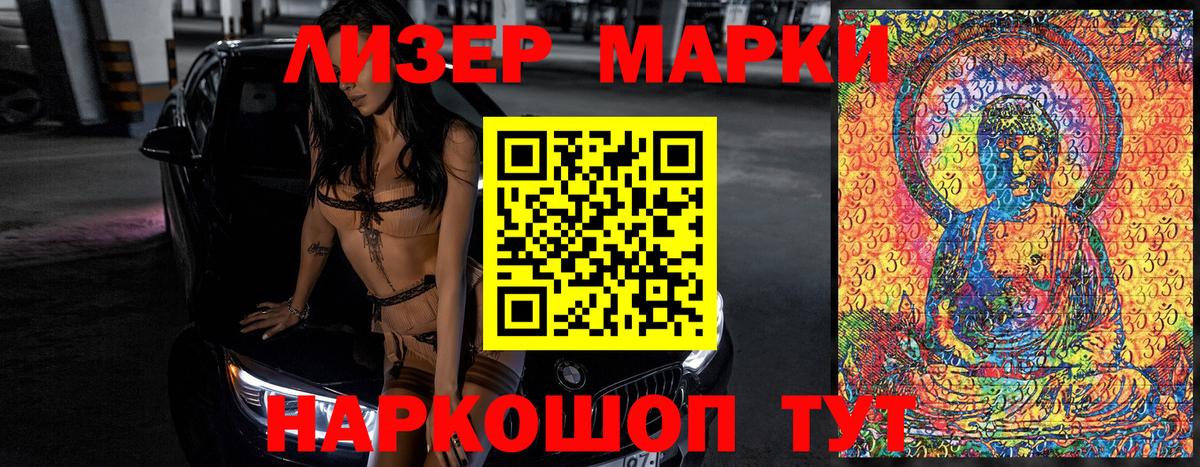 Марки 25I-NBOMe 1,5мг Южно-Сахалинск