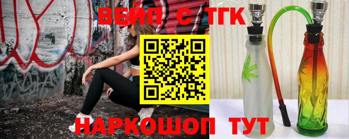 ТГК концентрат Южно-Сахалинск