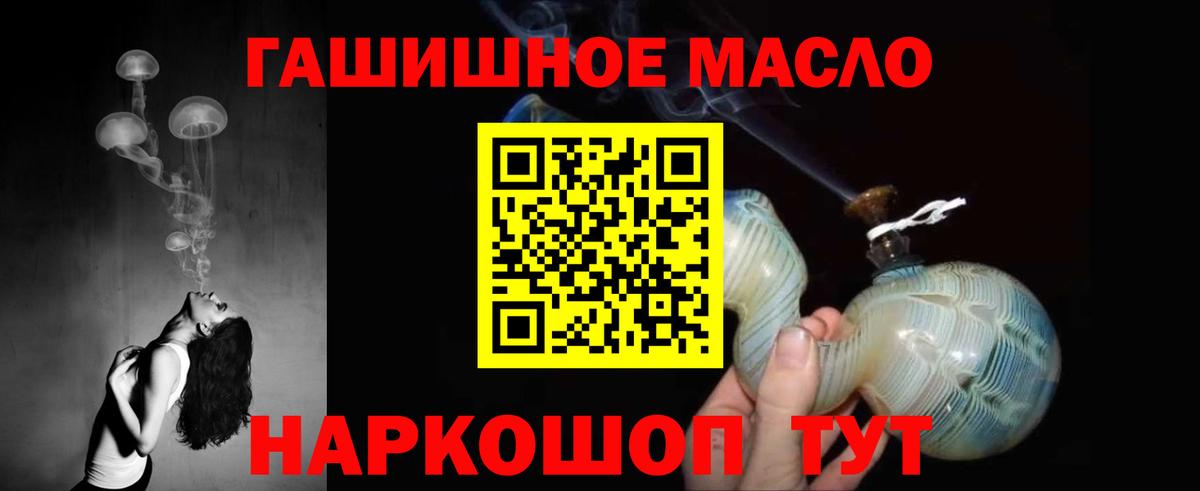 цены наркотик  Дистиллят ТГК THC oil  Вход с VPN  Южно-Сахалинск  ТГК вейп с тгк 